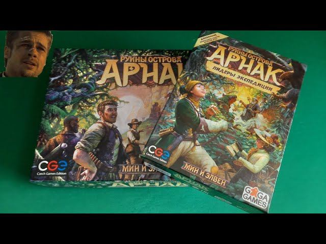 Распаковка: Руины острова Арнак + допчик смотреть онлайн