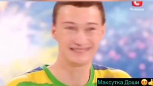 муд Максим Доши: