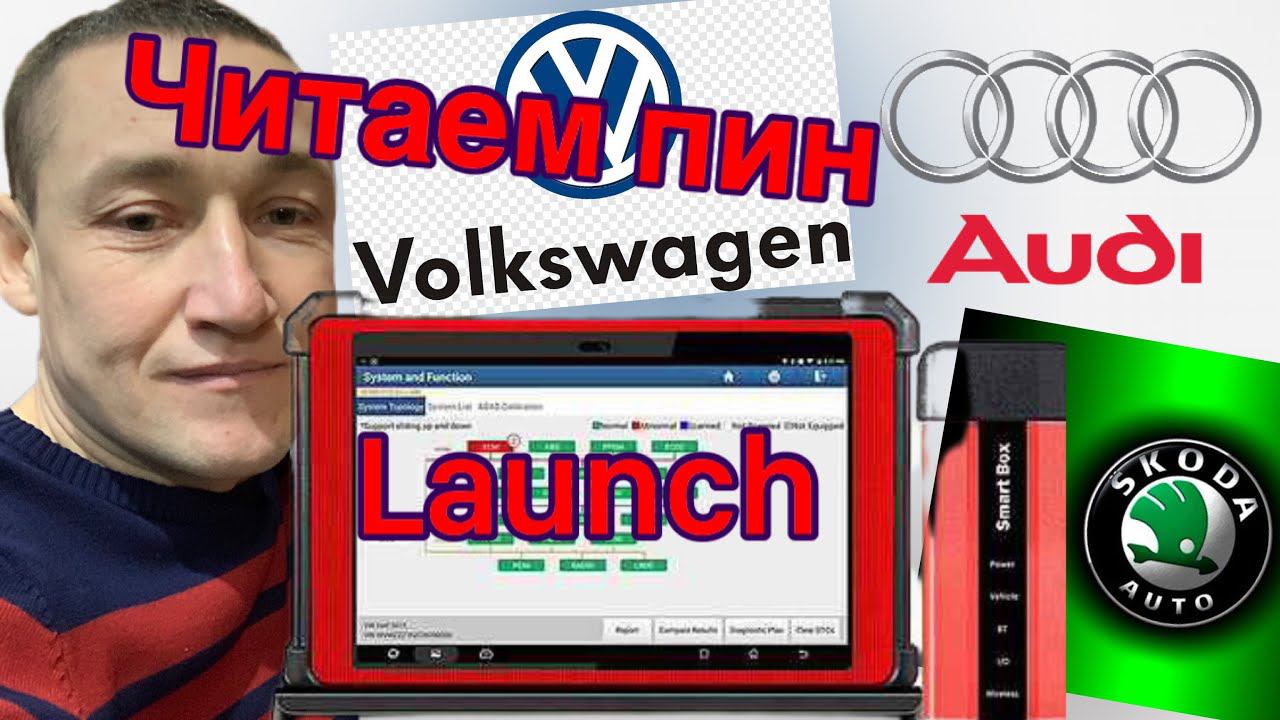 Замена приборной панели VAG (Шкода, Ауди, Фольксваген) смотреть онлайн