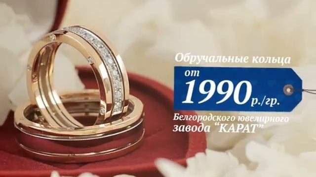 Обручальные кольца лето 2017.