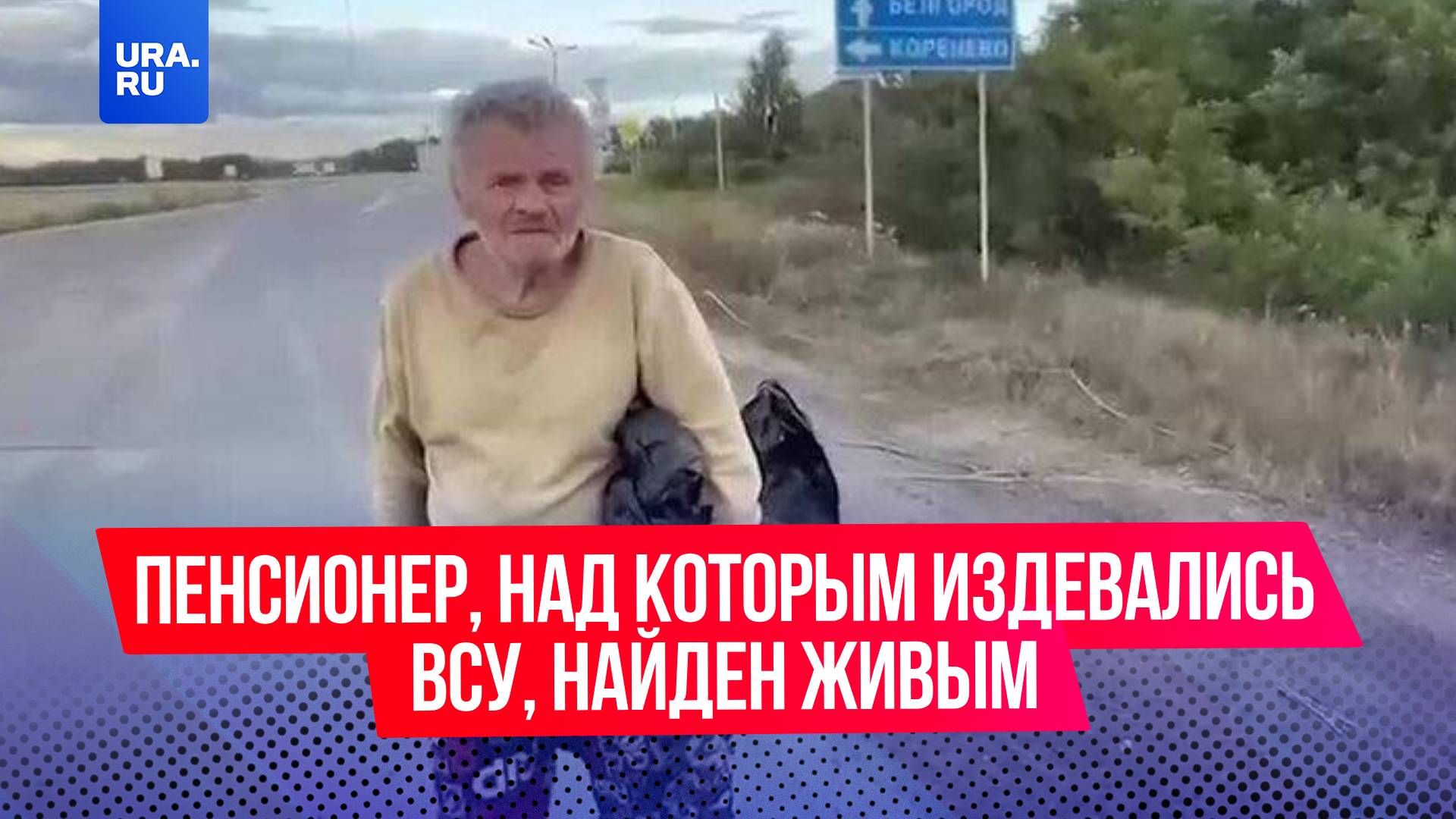 Глумление над пенсионером в курске. Глумление над пенсионером в курске. Глумление над пенсионером в курске. Глумление над пенсионером в курске. Пожилые женщины из социальных сетей.