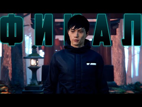 Ghostwire: Tokyo Прохождение — ФИНАЛ!
