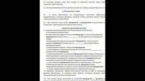 Договор Аренды . Заключать или нет ? Каким он должен быть ? Какие моменты обязательно указать
