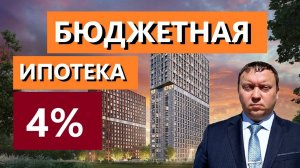 БЮДЖЕТНАЯ ИПОТЕКА В РЯЗАНИ / СТАВКА 4 % / ТЕЛКОВ СЕРГЕЙ ВАЛЕРИЕВИЧ