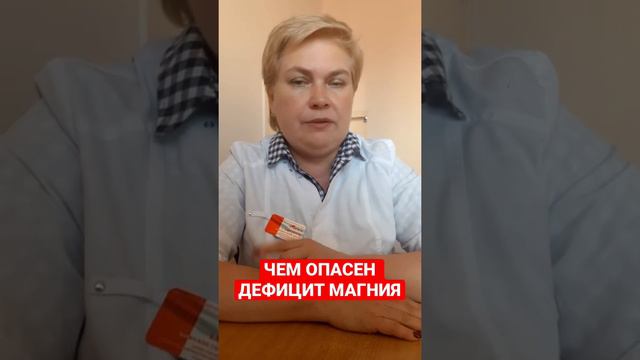 Чем опасен дефицит магния