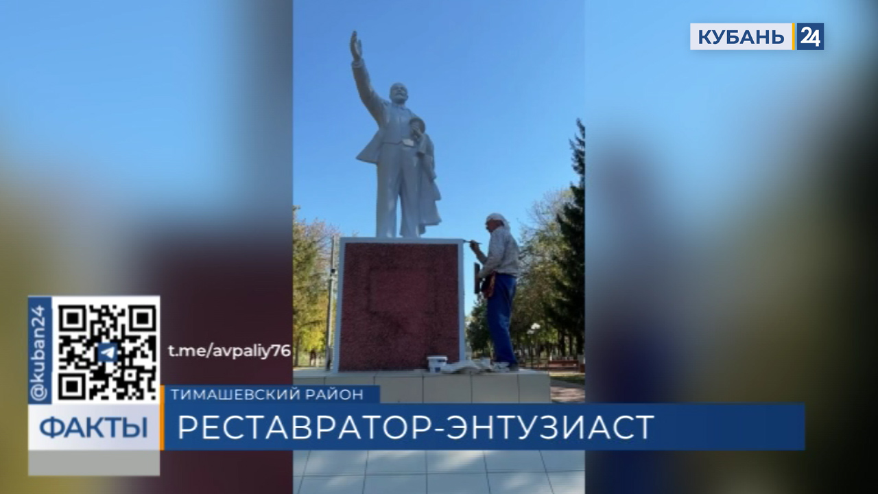 Мужчина самостоятельно отреставрировал памятник в Тимашевском районе