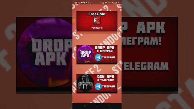 Можно ли бесплатно получать голду от таких каналов 🧐🧐🧐🧐 смотреть онлайн