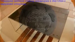 Чёрный фон в аквариуме своими руками