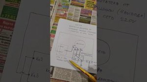 СХЕМА  ПОДКЛЮЧЕНИЯ ДВИГАТЕЛЯ ОТ СТИРАЛЬНОЙ МАШИНЫ (4 вывода) С РЕВЕРСОМ В СЕТЬ 220 ВОЛЬТ