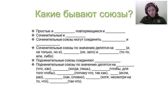 Русский язык 7 класс смотреть онлайн