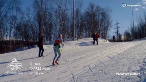 45 Мурманский Лыжный марафон |  Марафон, 50км ГУЛЯЕВ Иван #9