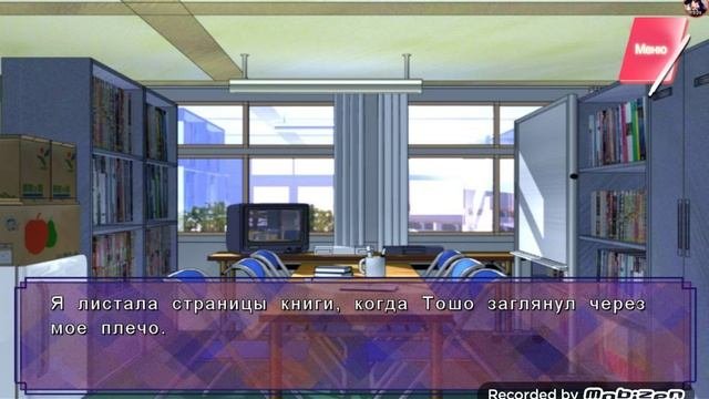 ???Прохождение игры Роковая встреча, эпизод 2, Тошо???