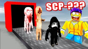 ИХ НЕ ОСТАНОВИТЬ! СОЗДАЛ АРМИЮ SCP! ОГРОМНАЯ ЛАБОРАТОРИЯ SCP В РОБЛОКС (Roblox)