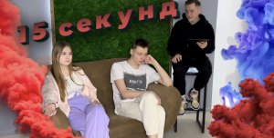 Выпуск 6:Угадай песню за 15 секунд.