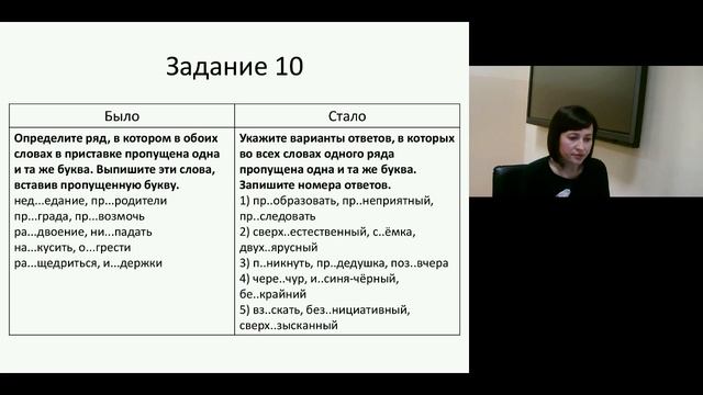 Особенности подготовки к ЕГЭ по русскому языку в 2019 году Тестовая часть Учителя смотреть онлайн