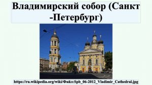 Владимирский собор (Санкт-Петербург)