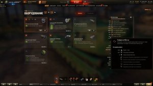 Полный гайд по Оборудованию 2.0 в World of Tanks. Какое оборудование ставить на танки?