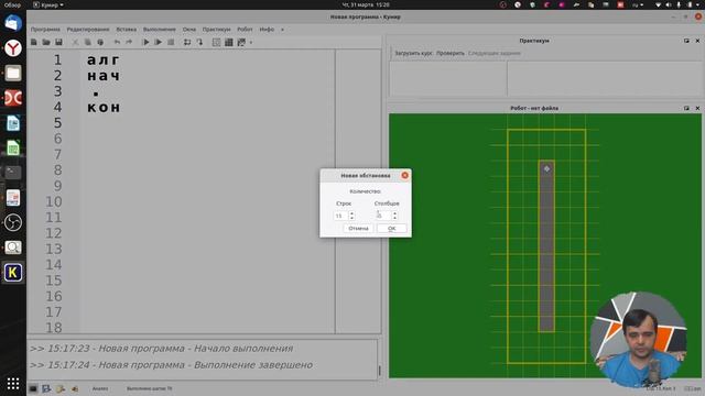 ОГЭ по информатике. Задание 15.1. Исполнитель Робот смотреть онлайн