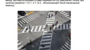 Обязанности пешеходов