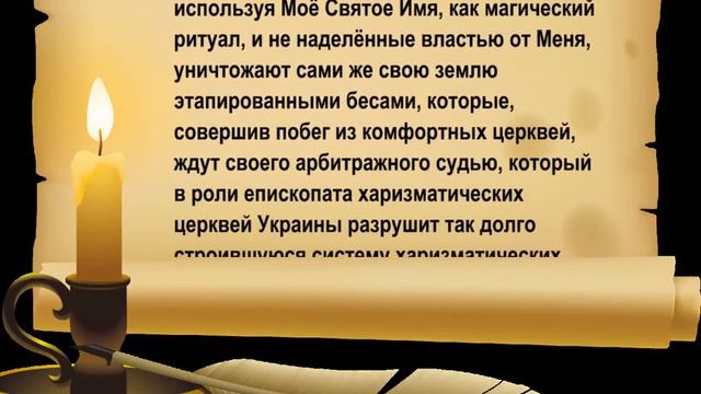 Ложное семя, высвобожденное из среды харизматических церквей Украины, даст весь свой всплеск через смотреть онлайн