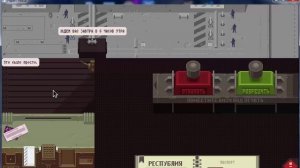 Papers please #1 [1-5 день]