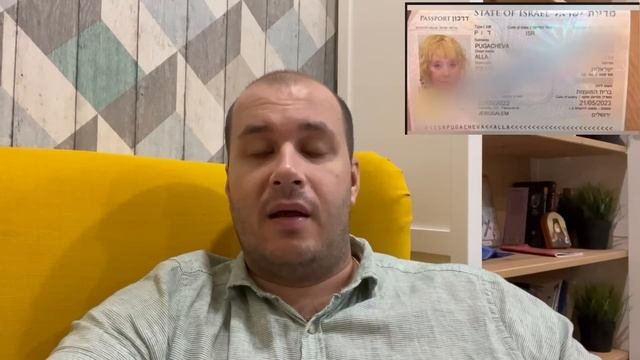 Опубликован полученный Аллой Пугачевой паспорт Израиля смотреть онлайн