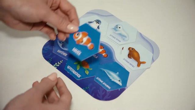 Умное домино - животные