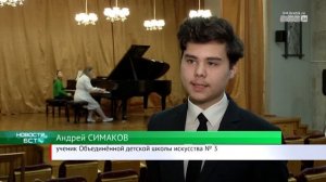 Известный пианист Андрей Коробейников провёл мастер класс для учеников школы искусств №3