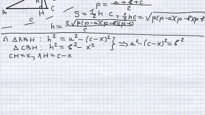 Как найти  высоту треугольника по его сторонам - 2 способа