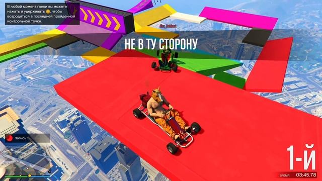 ОДНА ОШИБКА И ТЫ УПАЛ! Паркур СКИЛЛТЕСТ на КАРТИНГАХ в GTA Online смотреть онлайн
