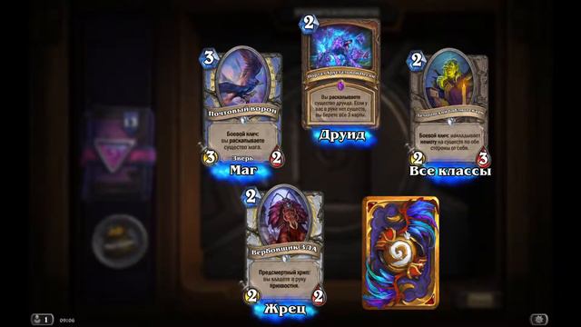 HEARTHSTONE - ОТКРЫВАЮ 200+ БУСТЕРОВ ВОЗМЕЗДИЕ ТЕНЕЙ смотреть онлайн