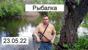 Рыбалка | май 2022