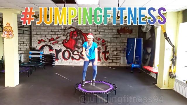 С новым годом всех! Джампинг-фитнес Jumping-FITNESS. Больше связок под музыку на моем канале.