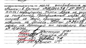 ПОДКЛЮЧЕНИЕ НИЗКОВОЛЬТНОЙ МАГИСТРАЛИ ПАССАЖИРСКИХ ВАГОНОВ