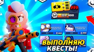 КОРОЧЕ ГОВОРЯ, я ВЫПОЛНЯЛ КВЕСТЫ #6 | Brawl Stars