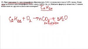 Расчёты по химическим уравнениям на установление формулы вещества. пример 1