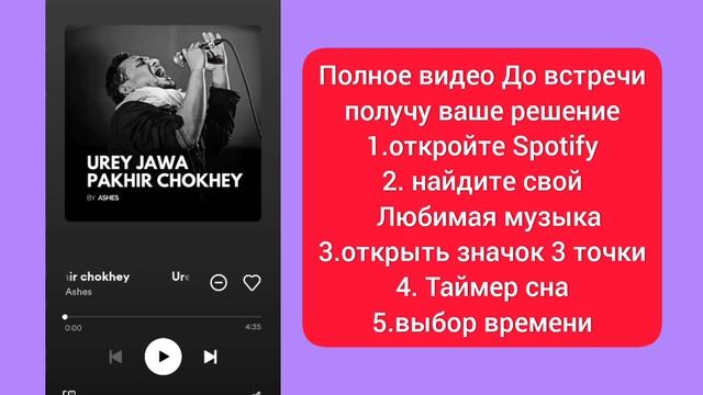Как установить песню Spotify в качестве мелодии звонка Android/iOS, Spotify установить рингтон