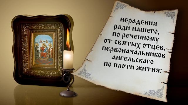 Божья Матерь ЭКОНОМИССА. молитва