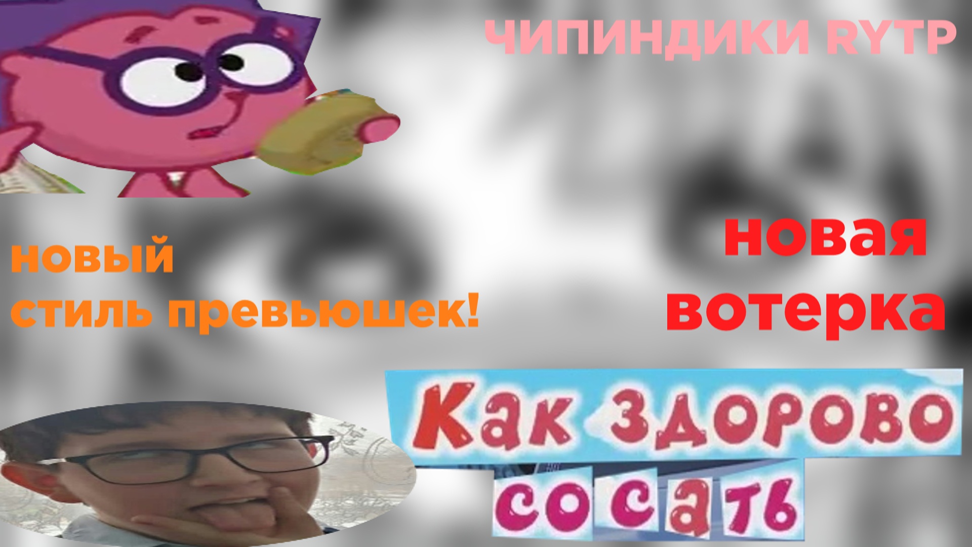 Смешарики как здорово сочинять стихи