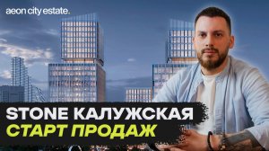 Обзор Stone Калужская. Новый офисный квартал класса А в Москве - Бизнес-центр Стоун Калужская.