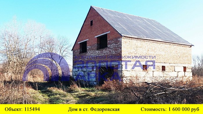 Купить Дом В Федоровском Районе