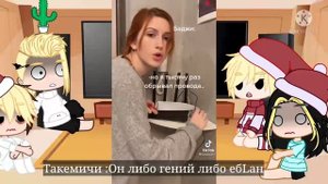 реакция _Токийские_мстители_(Читай описание)