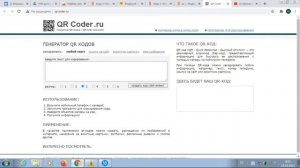 Как создать QR-код онлайн на ссылку | qr код генератор
