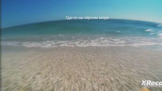 Моря