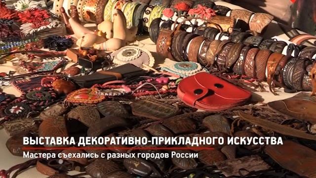 КРТВ. Выставка декоративно-прикладного искусства смотреть онлайн