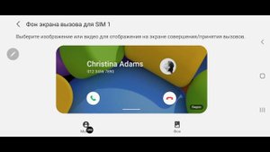 Как изменить фон звонящего на Смартфоне Galaxy/ one ui 3.0, 3.1