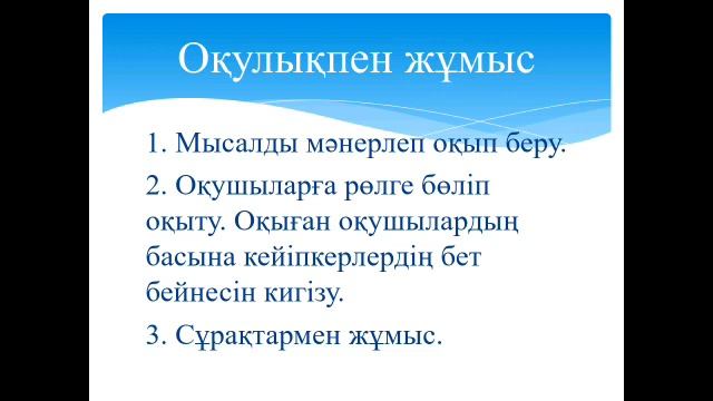 Бидай мен қаңбақ смотреть онлайн