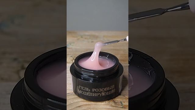 Гель Опция розовый моделирующий смотреть онлайн