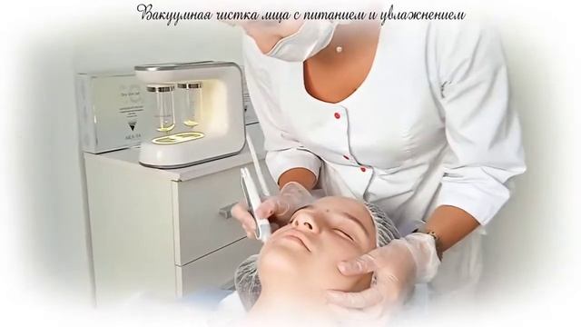 Вакуумная чистка лица с питанием и увлажнением - Эстетико-подологический центр SUDA смотреть онлайн
