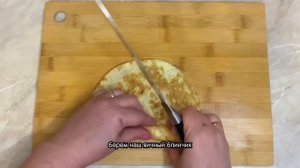 Яркий и нежный БЛИННЫЙ САЛАТ С КОПЧЁНОЙ КУРИЦЕЙ. Готовьте легко, кушайте с удовольствием!